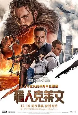哪吒之魔童闹海 久久免费
